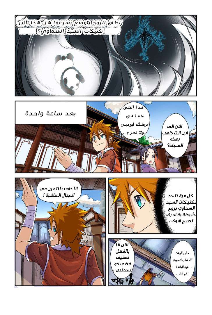 Comic page