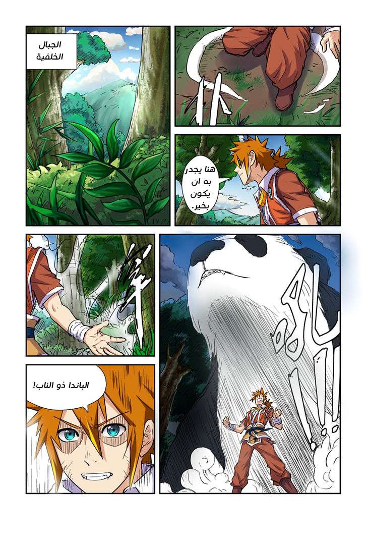Comic page