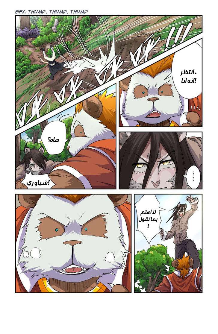 Comic page