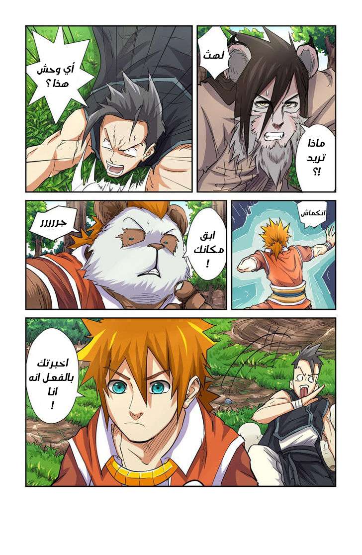 Comic page