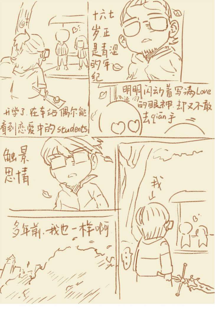 Comic page