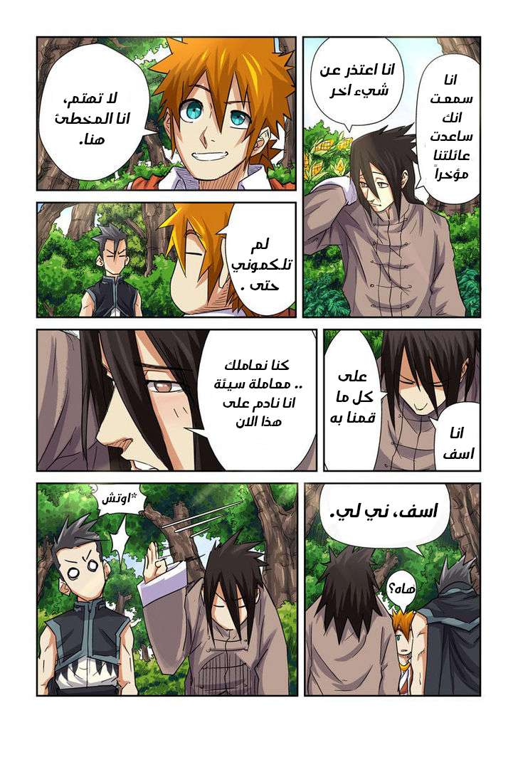 Comic page