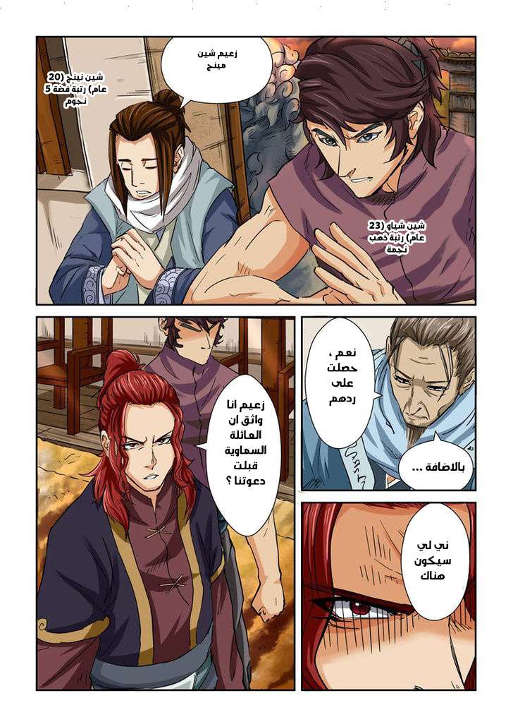 Comic page
