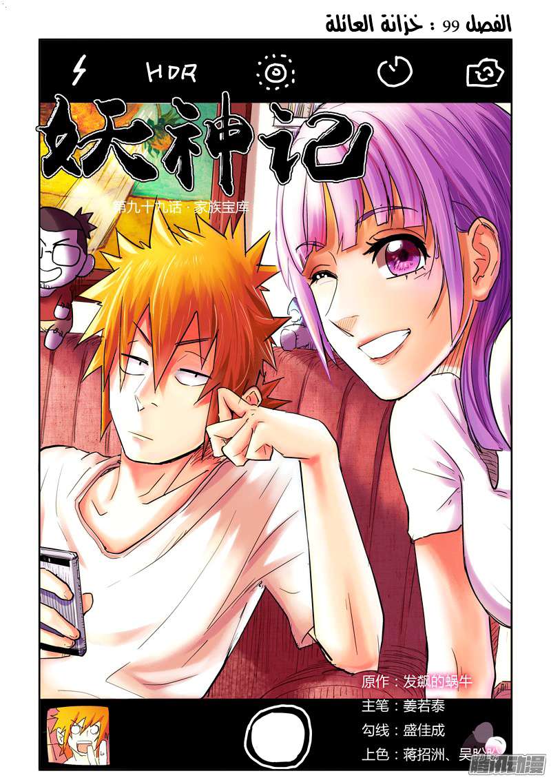 Comic page