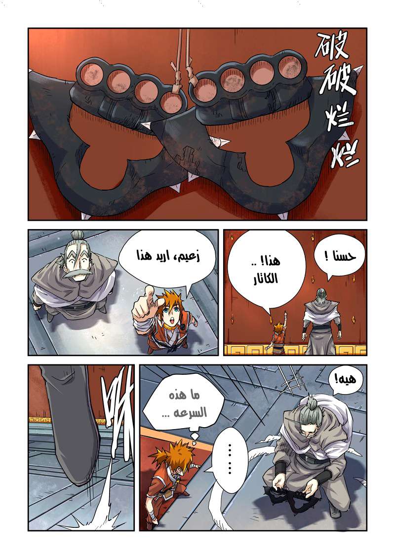 Comic page