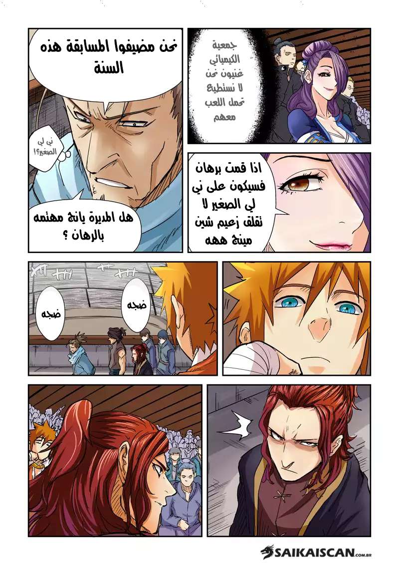 Comic page