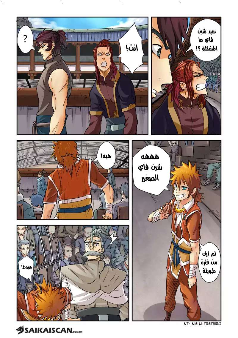 Comic page