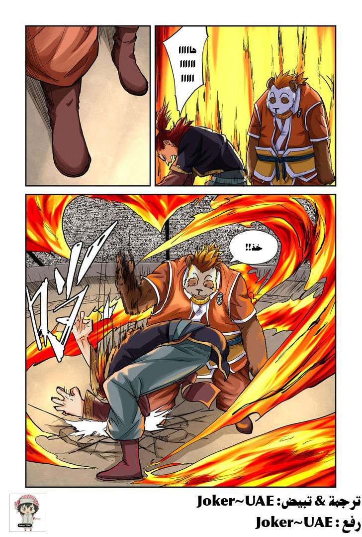 Comic page