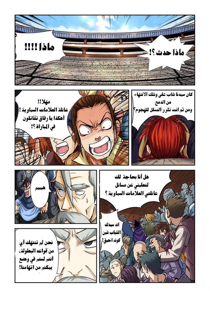 Comic page