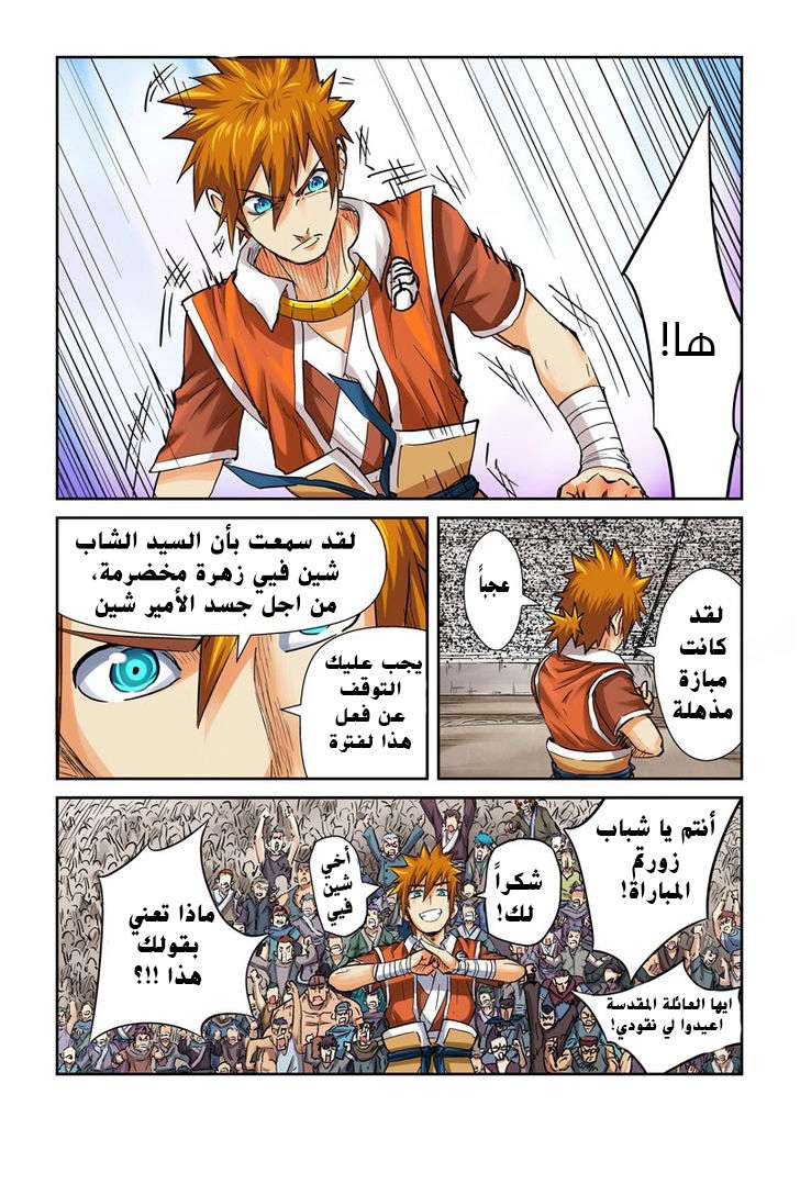 Comic page