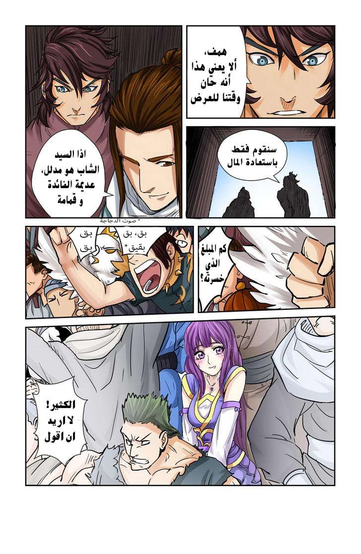 Comic page