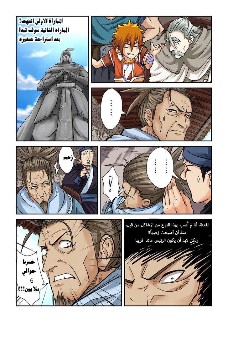 Comic page