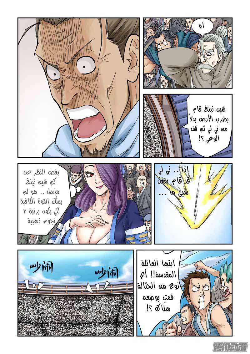 Comic page