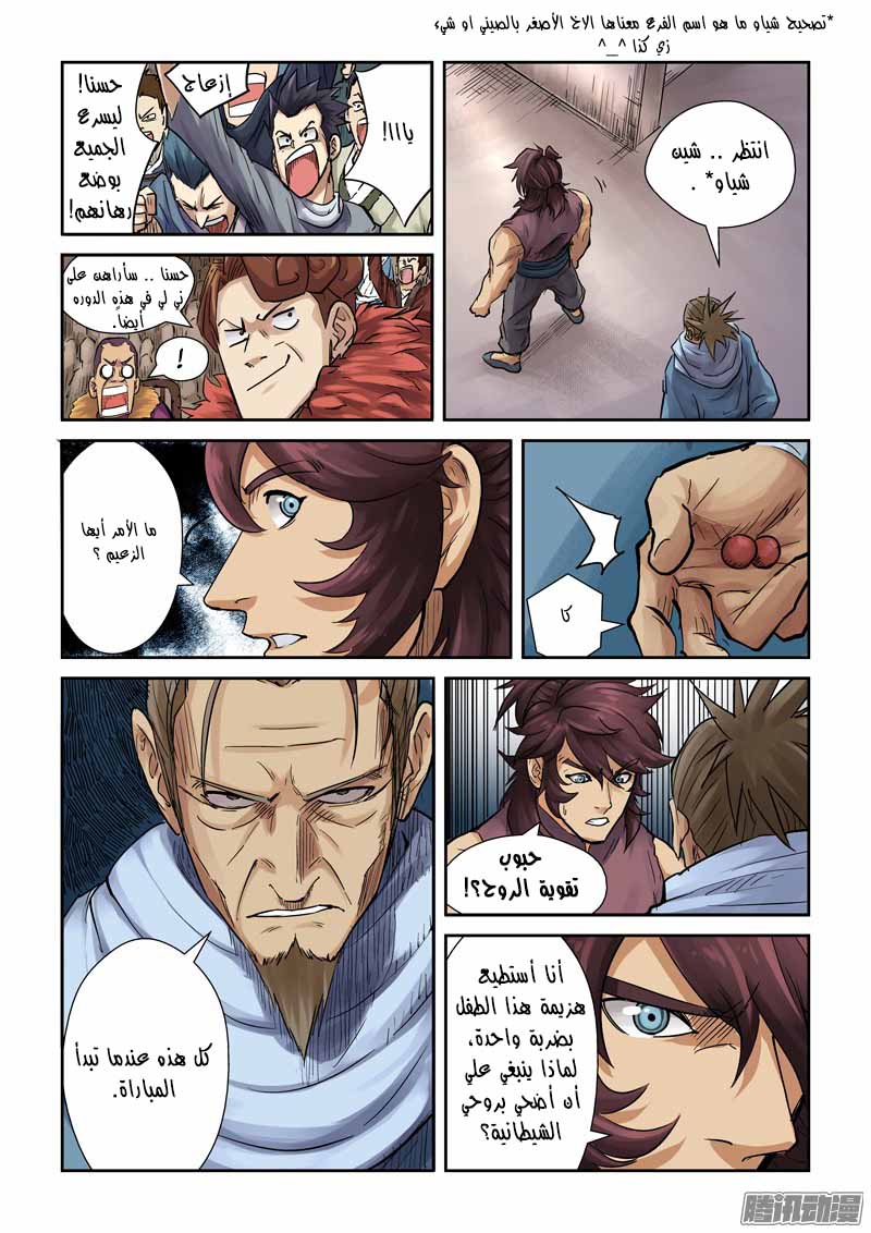 Comic page