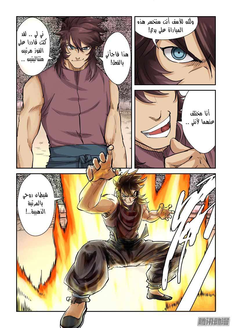 Comic page