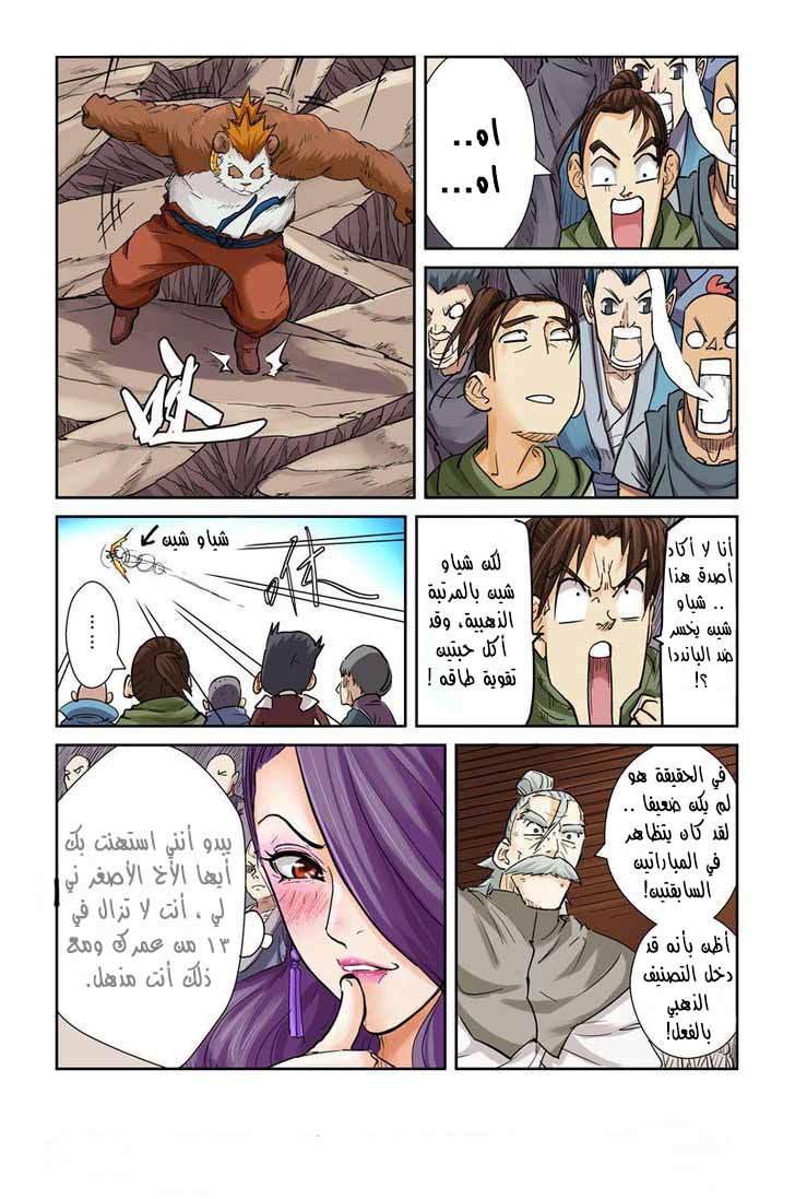 Comic page