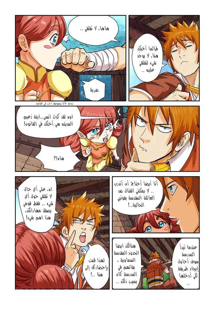 Comic page