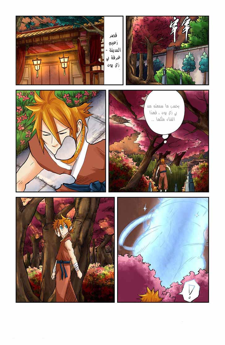 Comic page