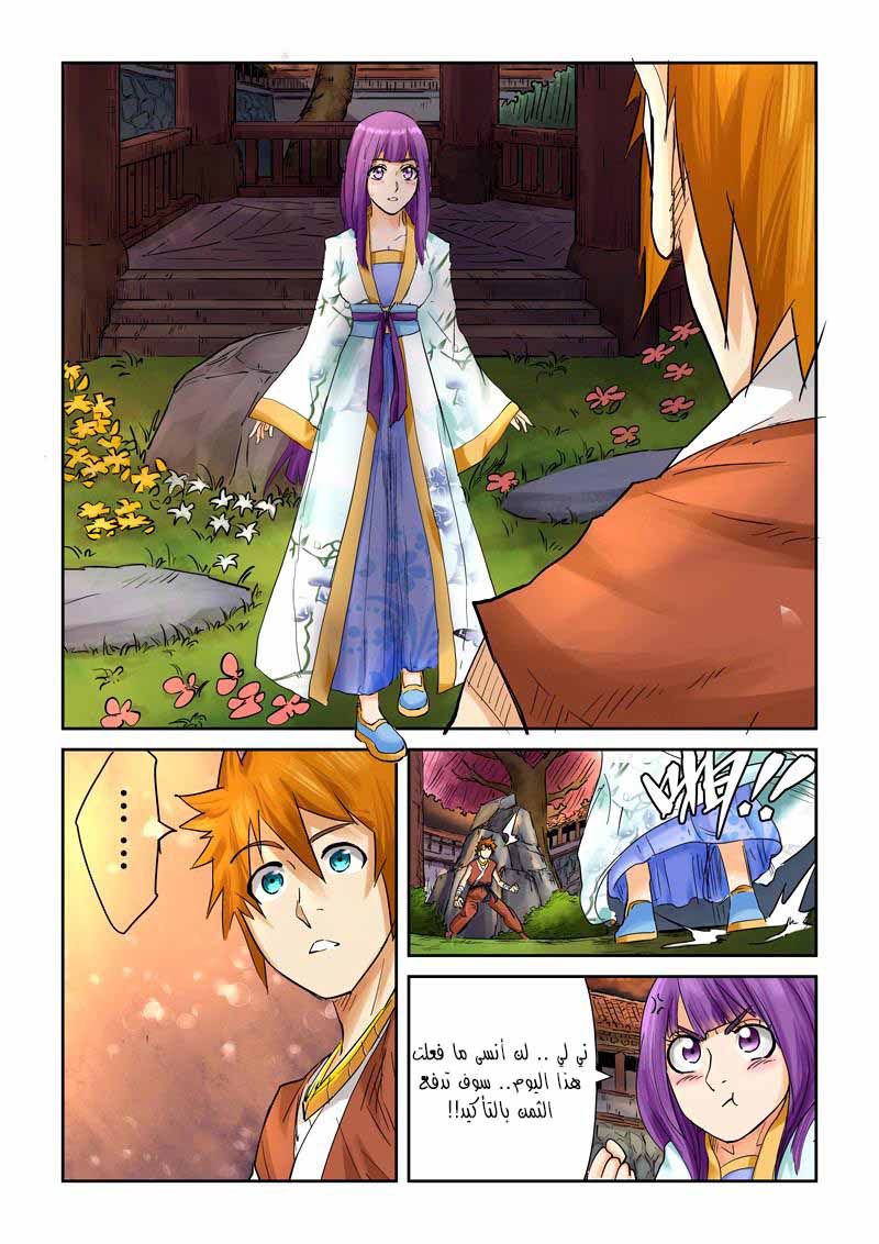 Comic page