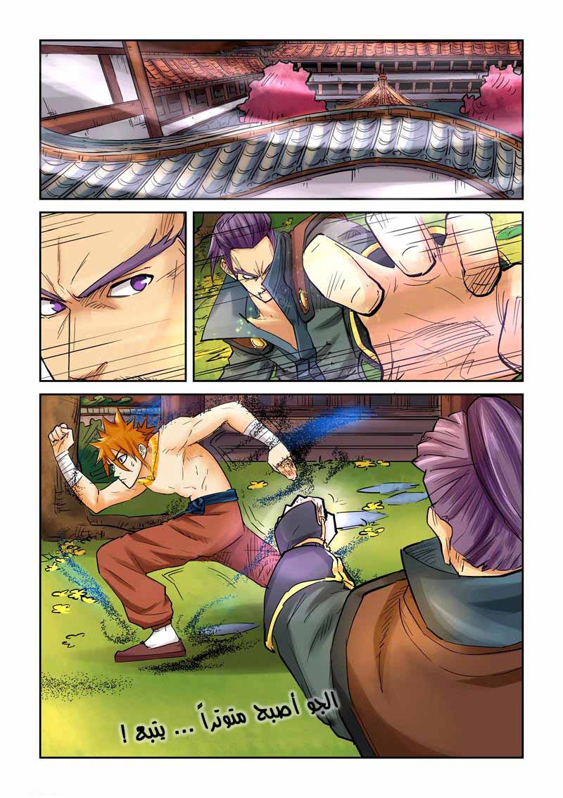 Comic page
