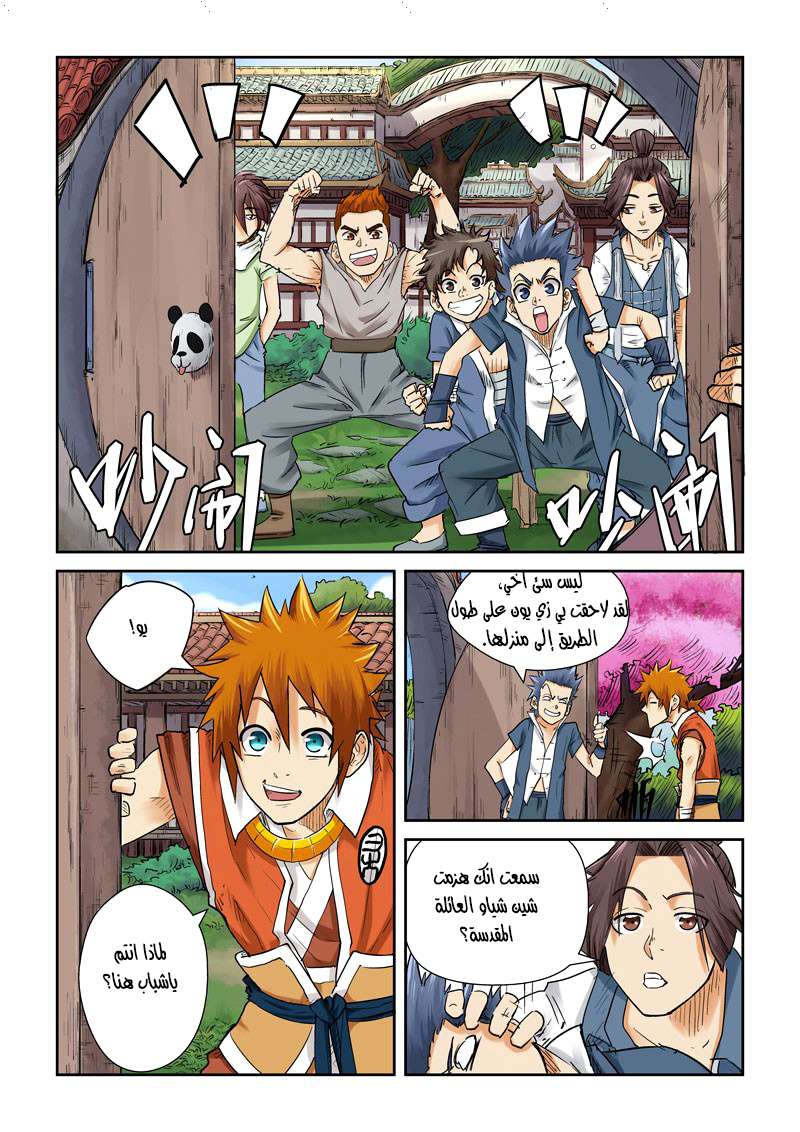Comic page