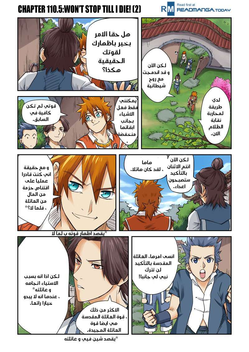 Comic page