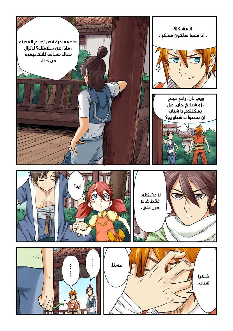Comic page