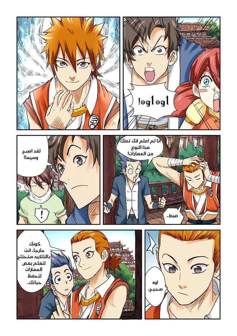 Comic page