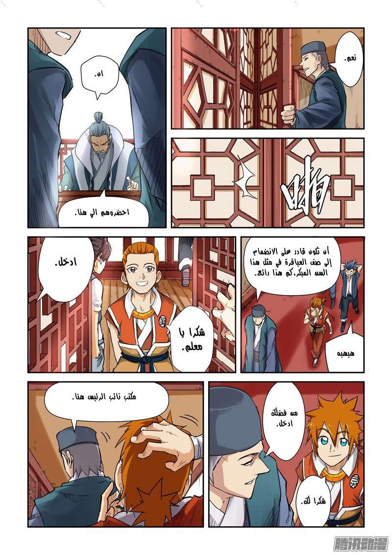 Comic page