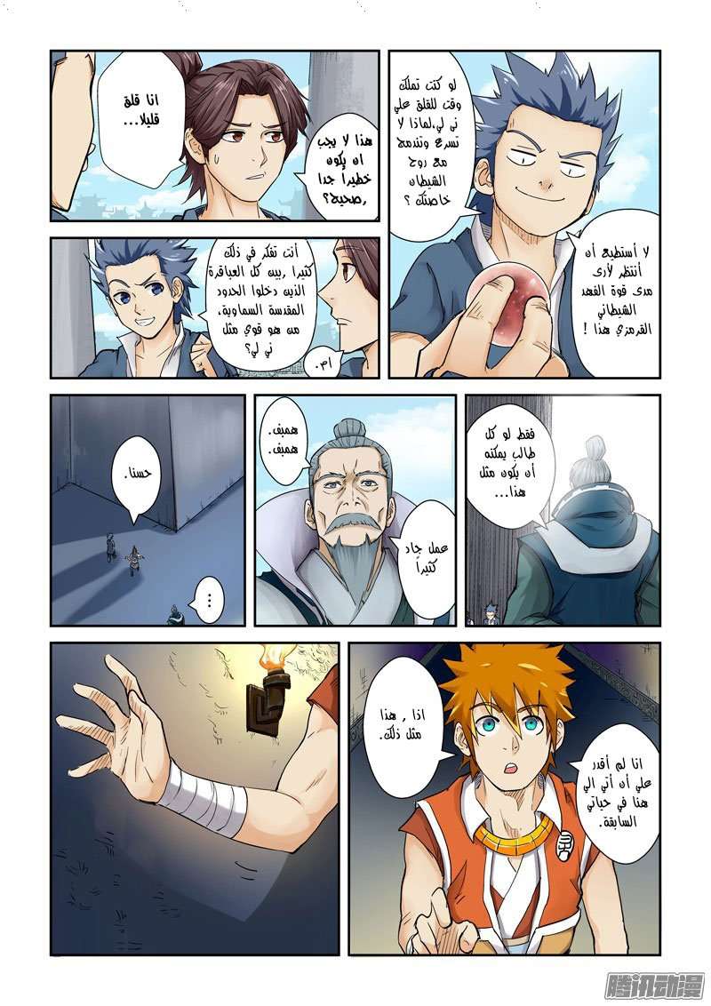 Comic page
