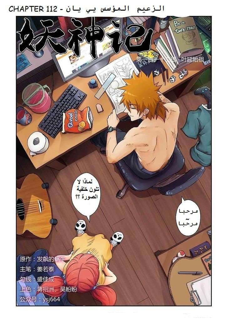 Comic page