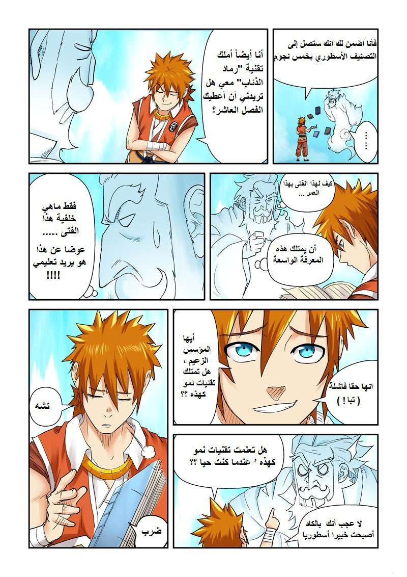 Comic page