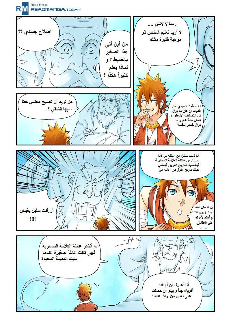 Comic page