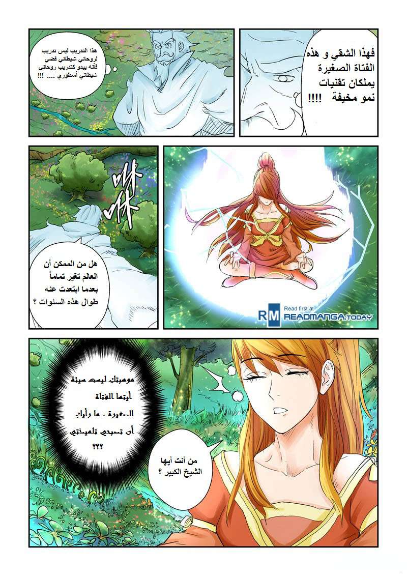 Comic page