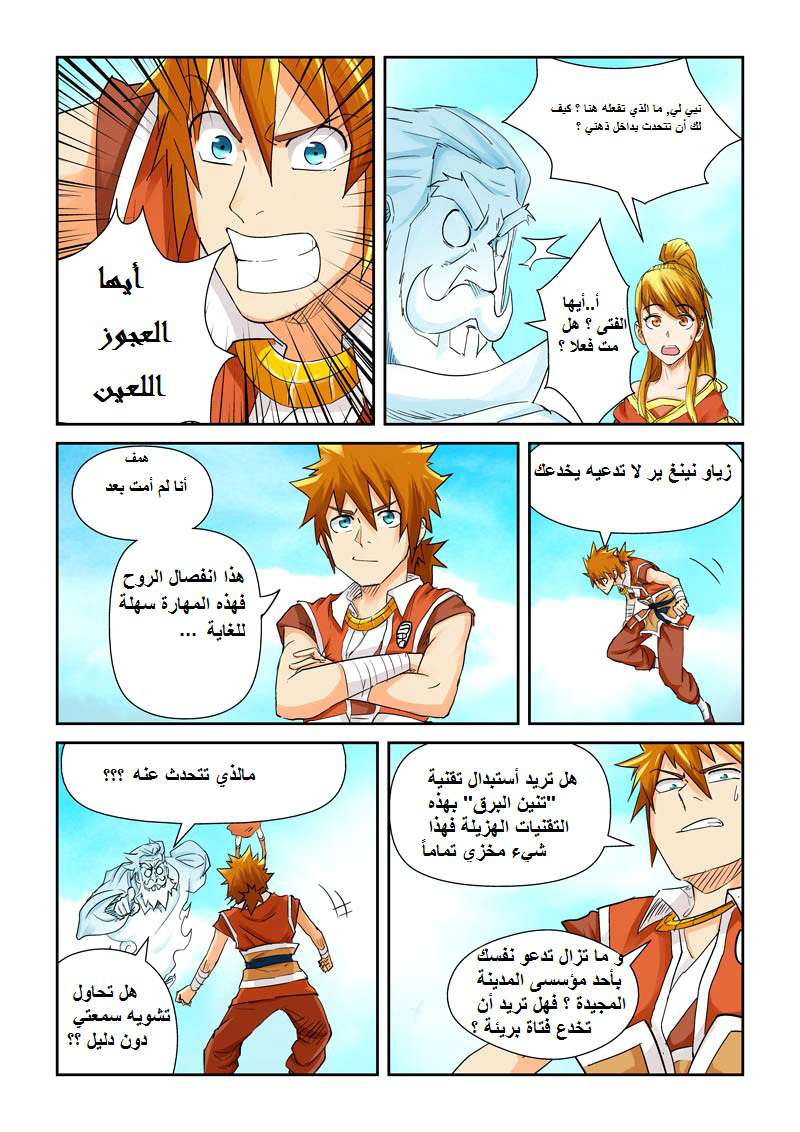 Comic page