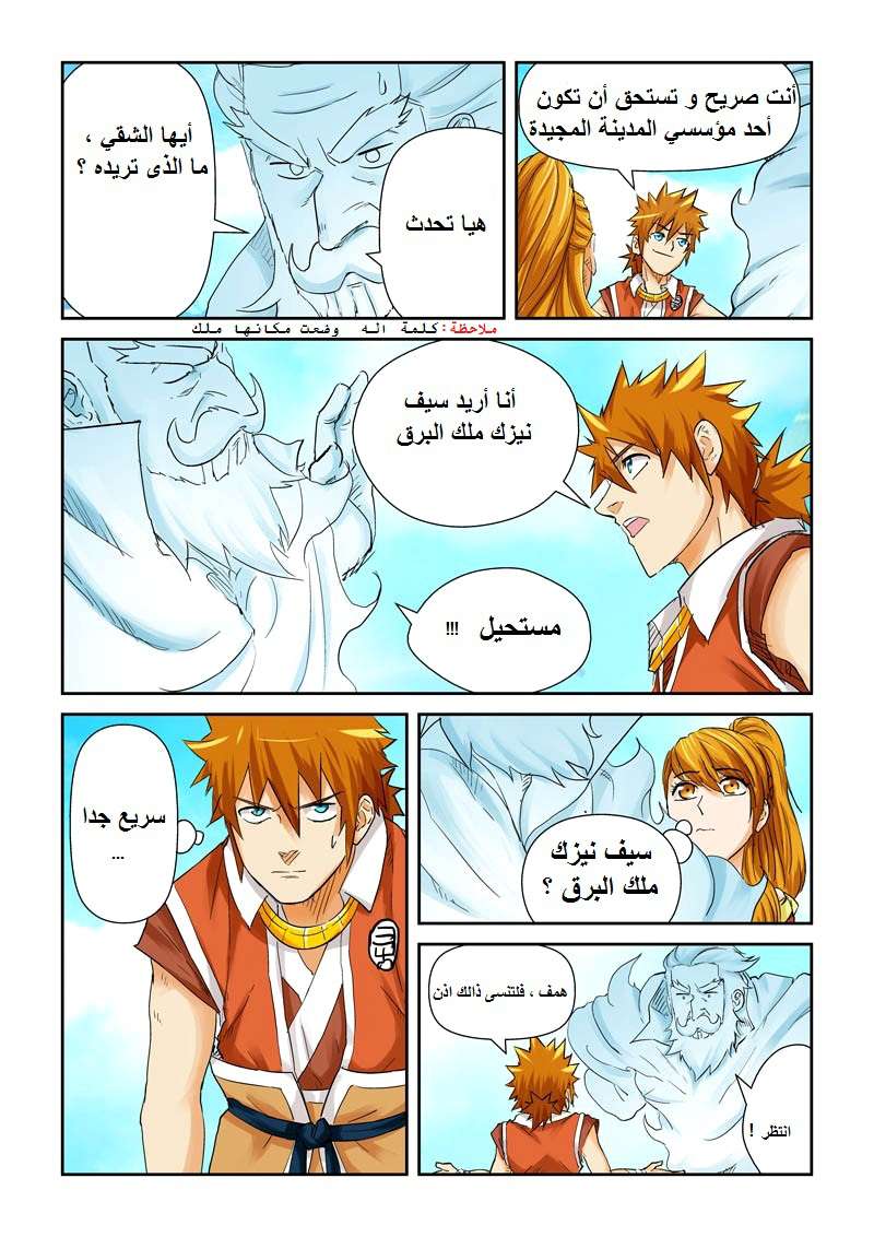 Comic page