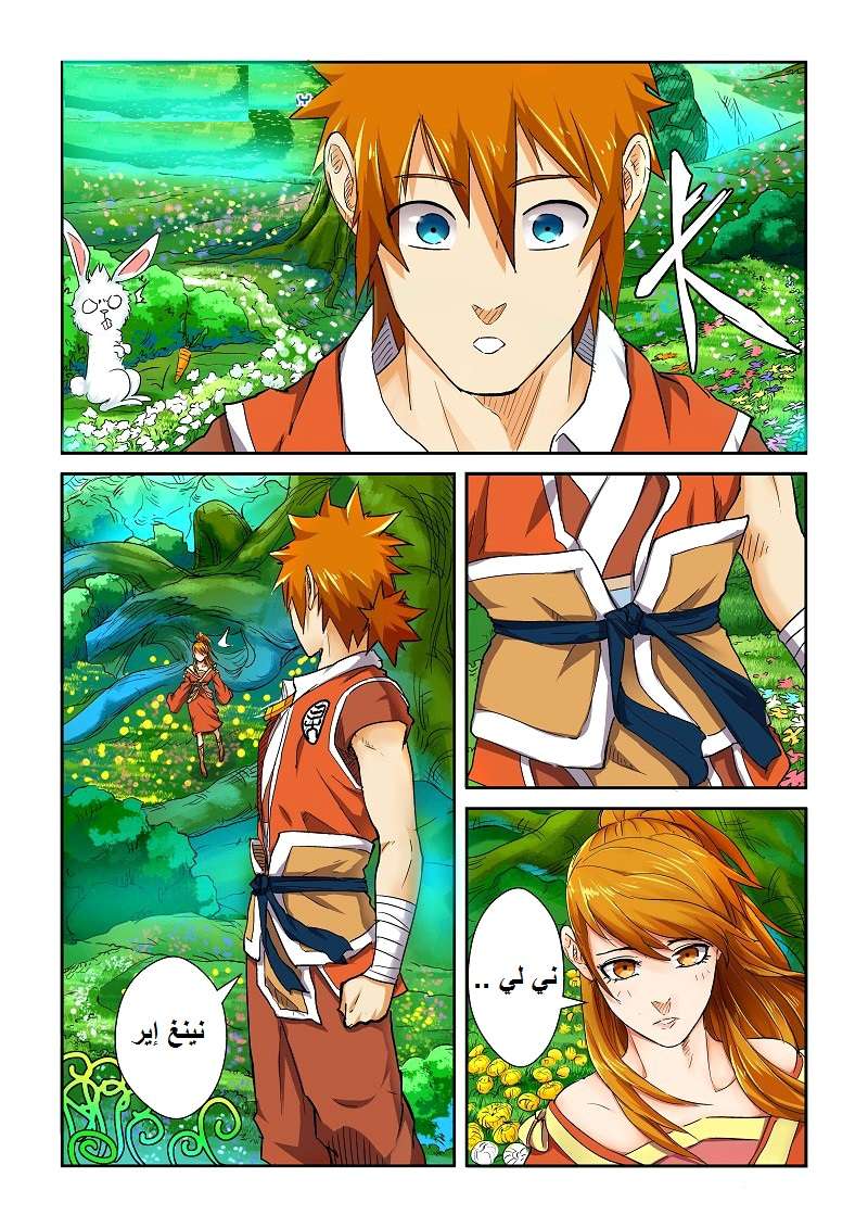 Comic page