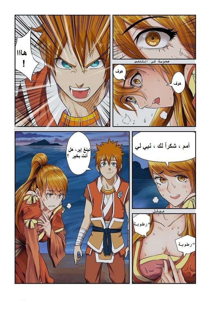 Comic page