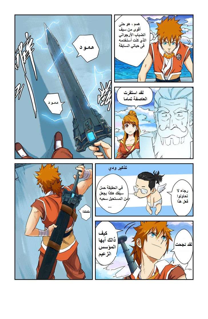 Comic page
