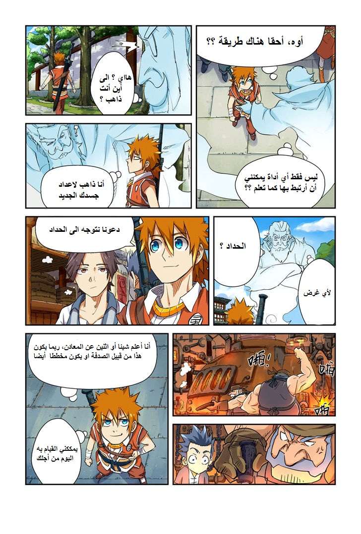 Comic page