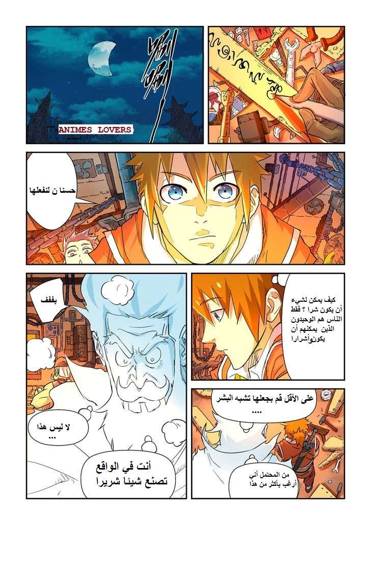 Comic page