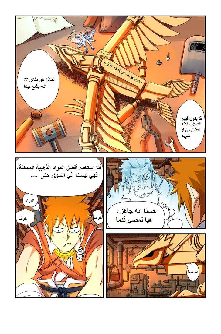 Comic page