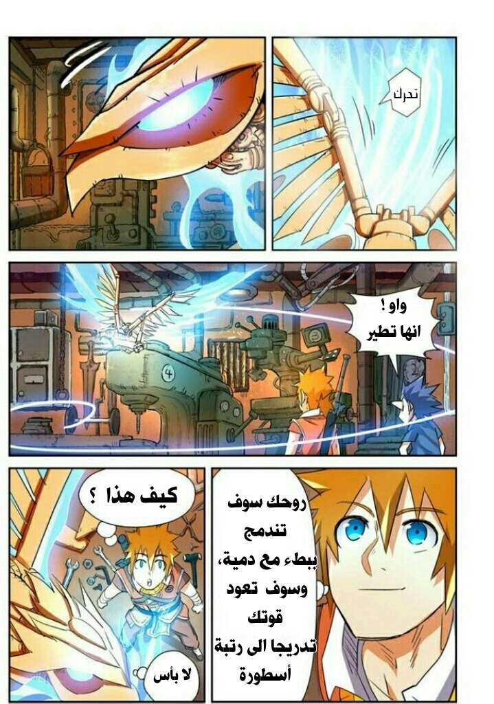 Comic page