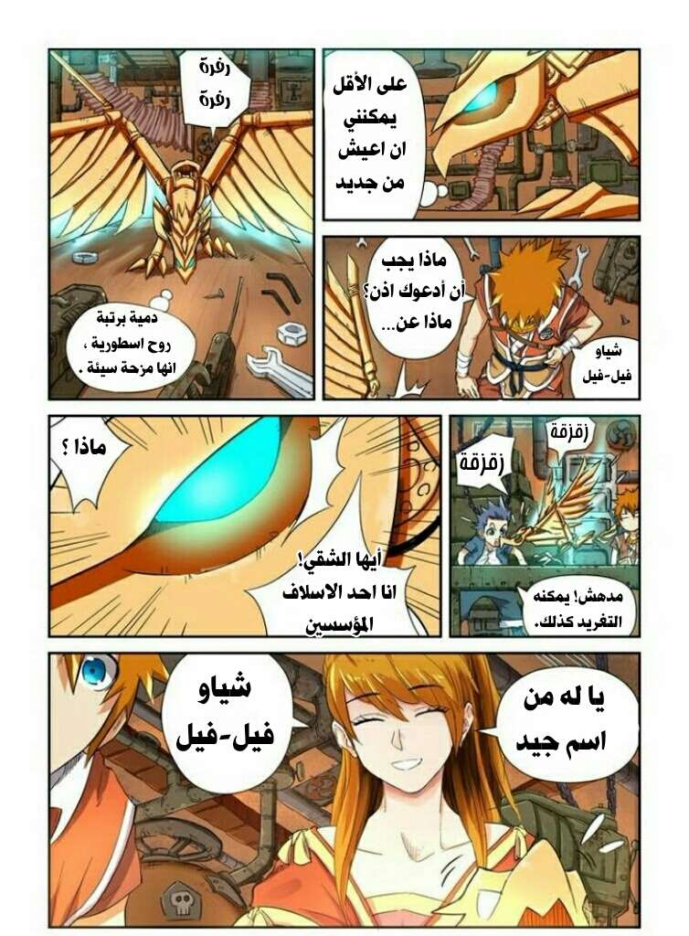 Comic page