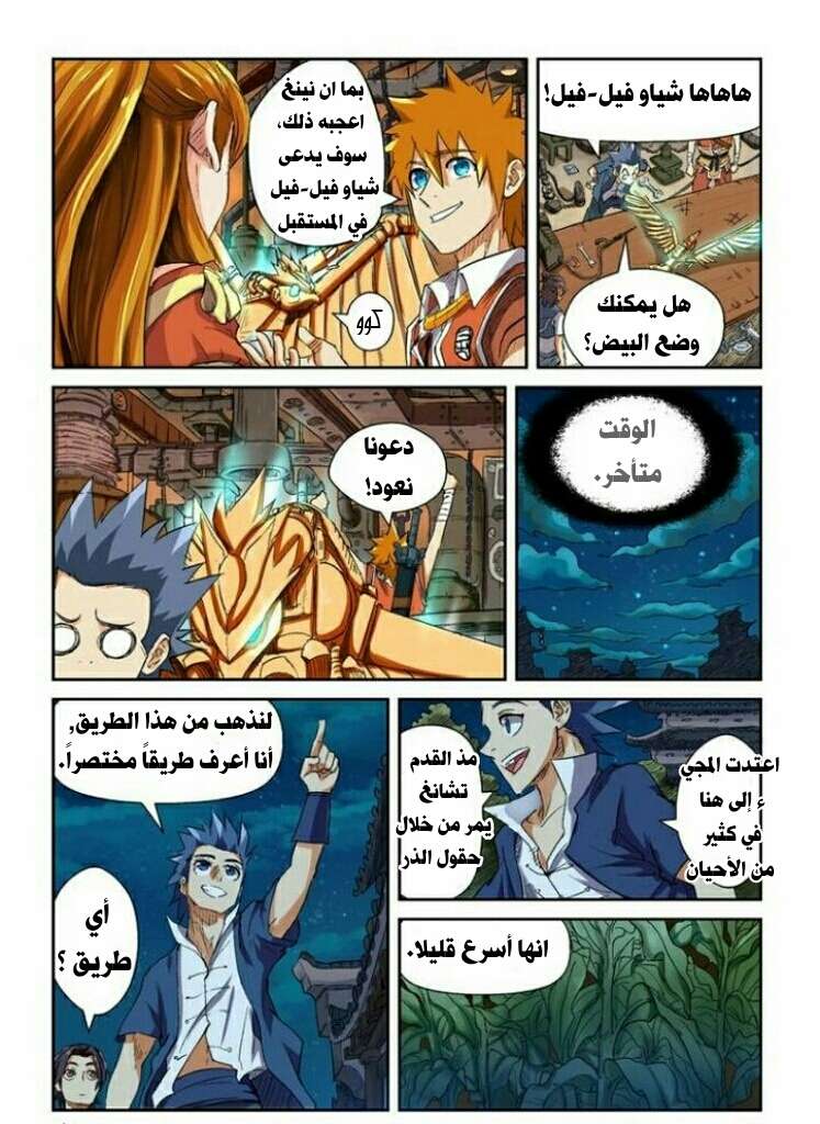 Comic page