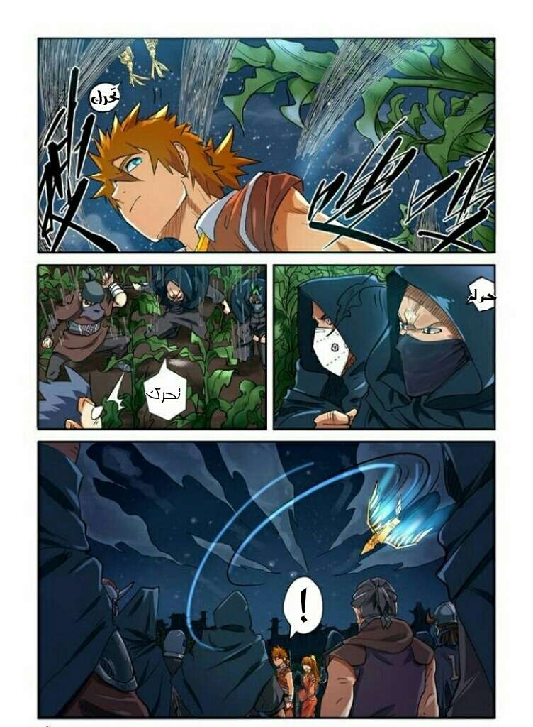 Comic page