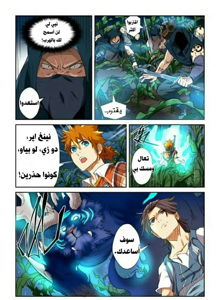 Comic page