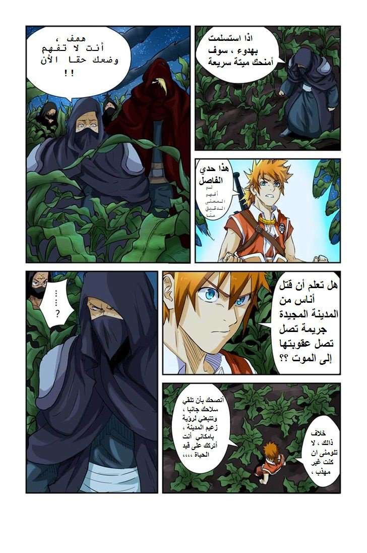 Comic page