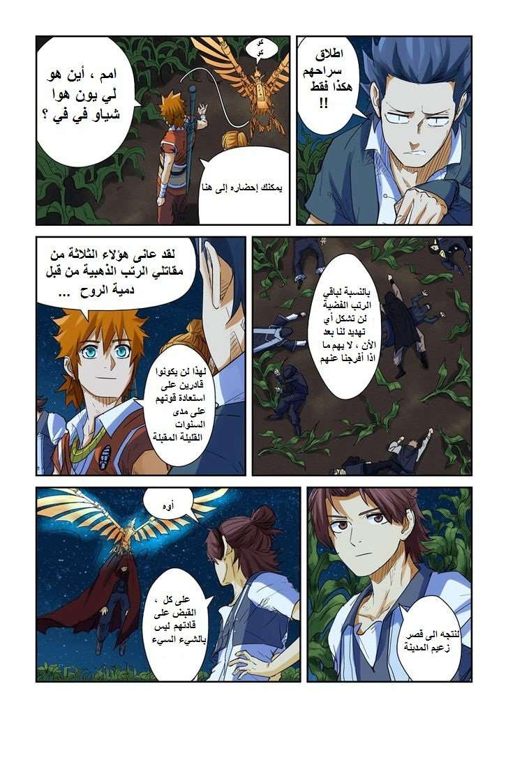 Comic page