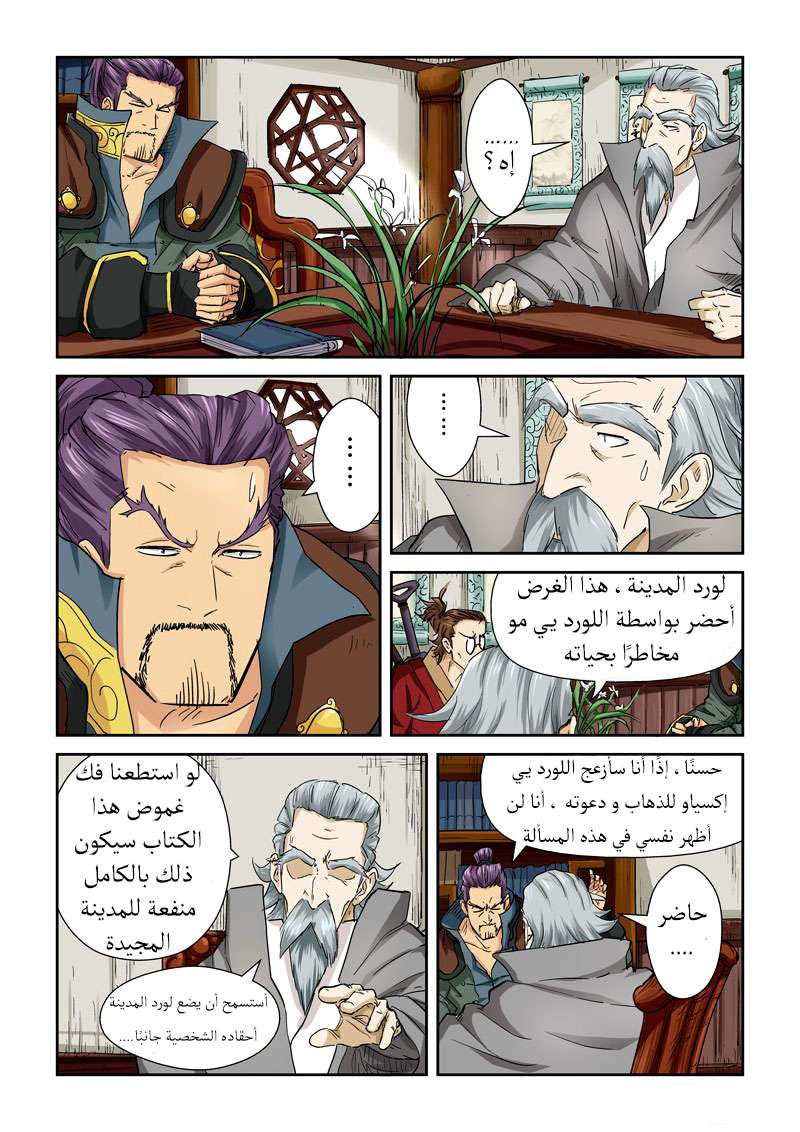 Comic page